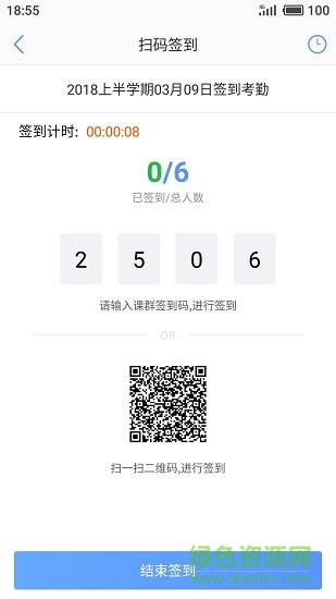 云立方e課堂app v3.6.5 安卓版 3