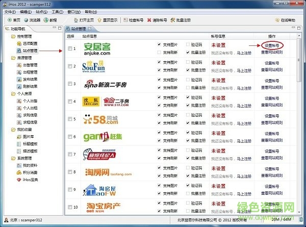 ihos ihos經(jīng)紀(jì)人登錄平臺