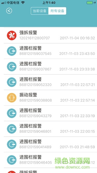 5號風控 v1.0 安卓版 0