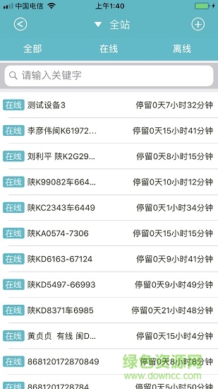 5號風控 v1.0 安卓版 1