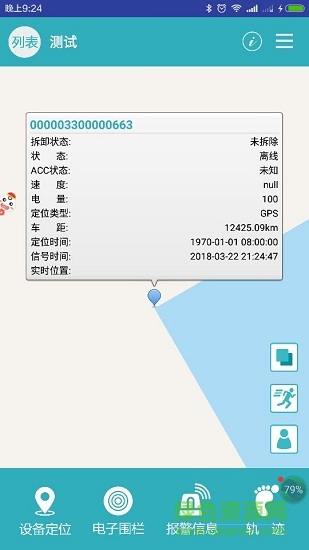 5號風控 v1.0 安卓版 3