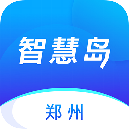 鄭州智慧島便民服務(wù)直通車