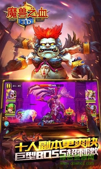 3d魔獸之血變態(tài)版 v1.0 安卓版 2