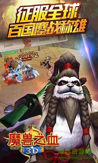 3d魔獸之血bt版下載