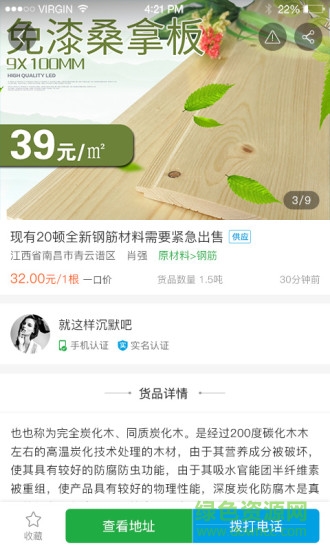 工見網(wǎng) v1.1.6 安卓版 1