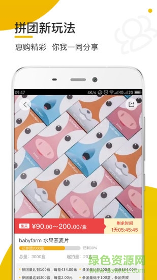 壹?xì)W糧 v1.0.1810261 安卓版 1