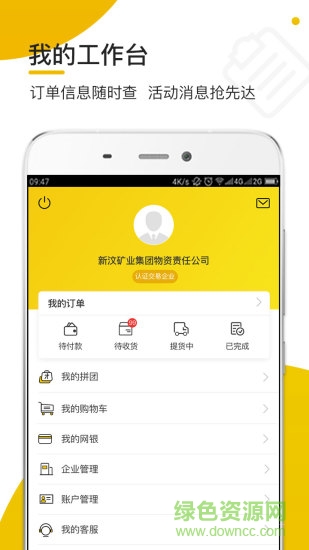 壹?xì)W糧 v1.0.1810261 安卓版 2