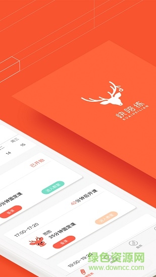 快陪練教師端app下載