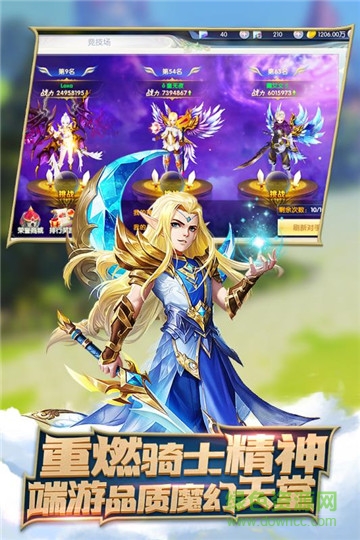 圣光之刃 v1.0.0 安卓版 3