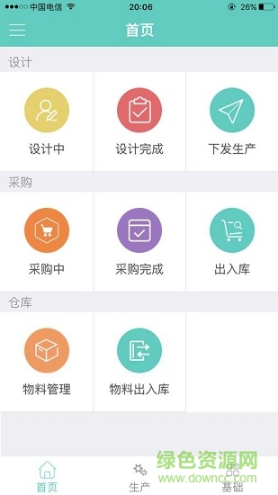 云致软件 云致手机版