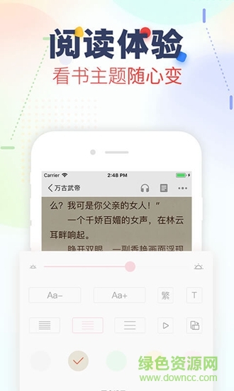 芒果悅讀app