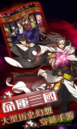 司馬懿傳 v1.0.3 安卓版 0