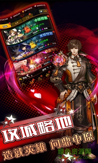 司馬懿傳 v1.0.3 安卓版 1