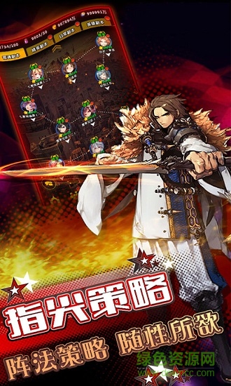 司馬懿傳 v1.0.3 安卓版 2