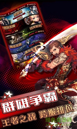 司馬懿傳手游 司馬懿傳手游下載