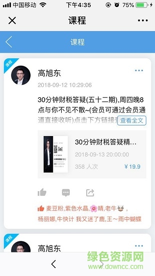 牛快計(jì)手機(jī)版 v2.1.3 安卓版 0