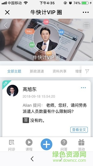 ?？煊?jì)手機(jī)版 v2.1.3 安卓版 2