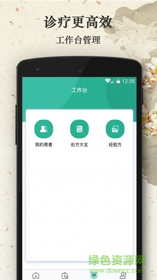 尚醫(yī)匯手機(jī)客戶端 v1.1 安卓版 3