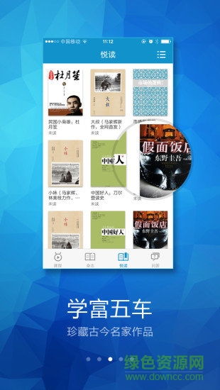 三部云學(xué)堂 v1.0.7 安卓版 1