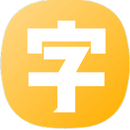 漢字拼音學(xué)習(xí)通