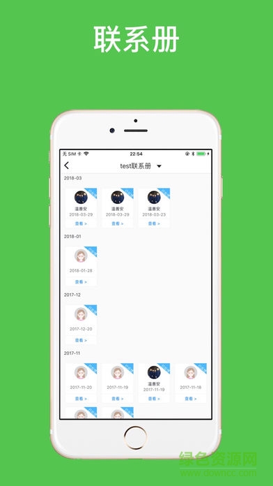 搖籃寶貝家長(zhǎng)版app v1.1.9 安卓版 2