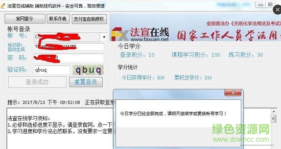 新疆無紙化學(xué)法用法及考試系統(tǒng) 新疆無紙化學(xué)法用法