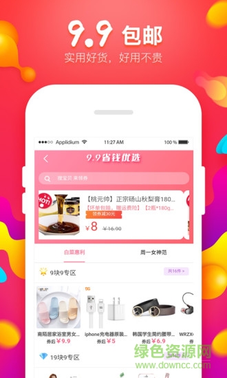 雙城貓九網(wǎng)紅店 v2.2.4 安卓版 1