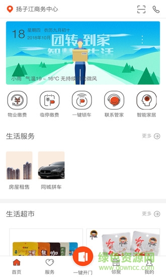 房計(jì)劃生活 v1.2.0 安卓版 0