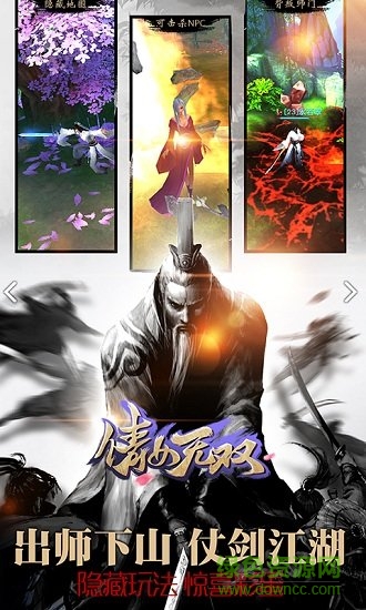 倩女无双bt版手游 倩女无双变态版