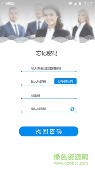 川流天下經(jīng)紀人app