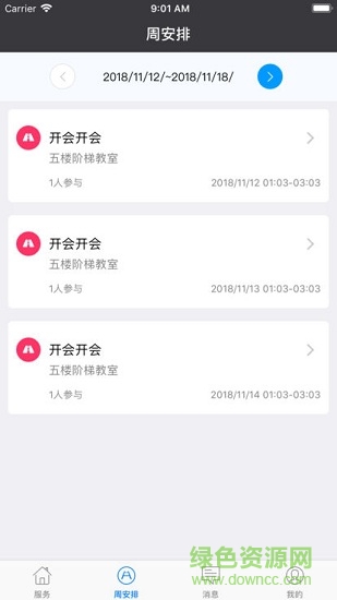 西秀高中 西秀高中安卓版下載