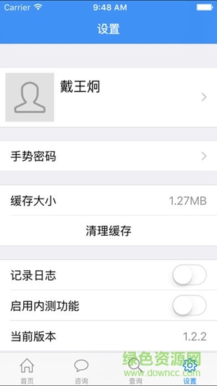 紹興生育服務平臺app