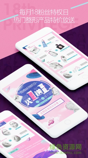 華美整唄 v1.3.1 安卓版 0