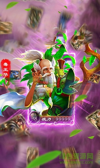 毒王華佗傳手游 v1.0.0 安卓版 1