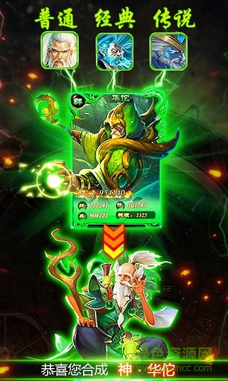 毒王華佗傳手游 v1.0.0 安卓版 0