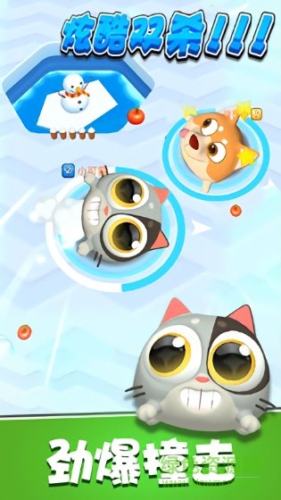 暴走碰碰球無限金幣版 v1.0.2 安卓免費(fèi)版 3