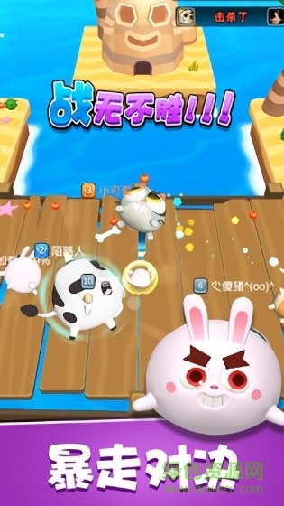 暴走碰碰球無限金幣版 v1.0.2 安卓免費(fèi)版 0