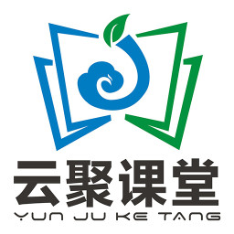 云聚網(wǎng)課堂