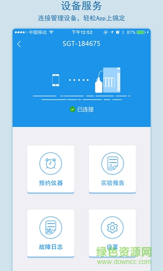 ChemBeanGo chembeango app下載