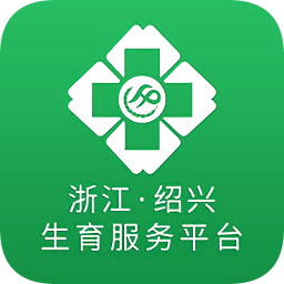 紹興生育服務(wù)平臺