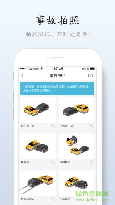 獅友匯安卓版 獅友匯app