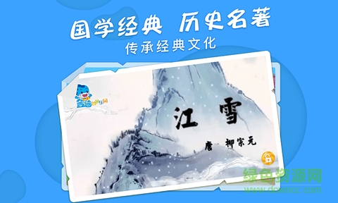 兒歌寶典最新版 v2.0.0 安卓版 0