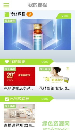 哲美云課堂移動學(xué)習(xí) v2.0.8 安卓版 0