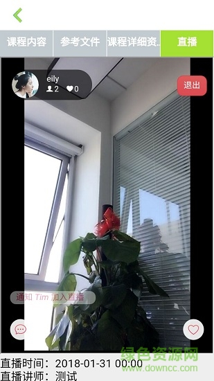 哲美云課堂安卓版 哲美云課堂手機(jī)版