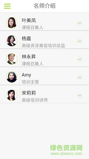 哲美云課堂移動學(xué)習(xí) v2.0.8 安卓版 2