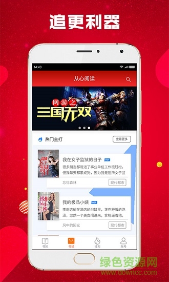 從心閱讀小說(shuō)免費(fèi)看書(shū) v1.1.6.0 安卓版 1