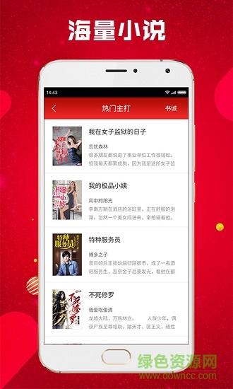 從心閱讀小說(shuō)免費(fèi)看書(shū) v1.1.6.0 安卓版 2