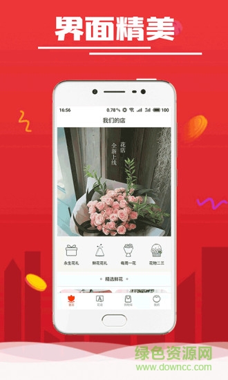 惠花錢平臺 v3.0 安卓版 0