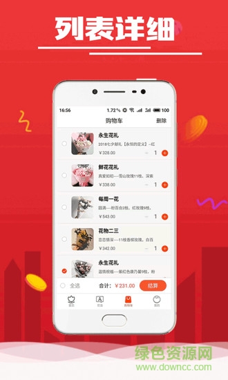 惠花錢平臺 v3.0 安卓版 2