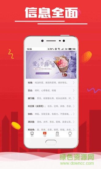 惠花錢平臺 v3.0 安卓版 1